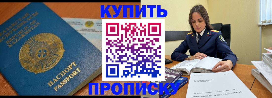 прописка в квартире в Обнинске