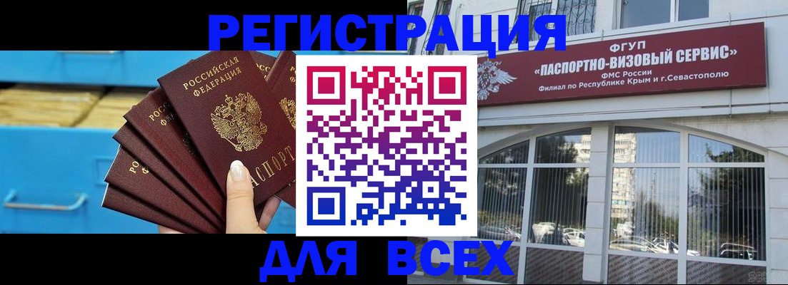 прописка иностранных граждан в Обнинске