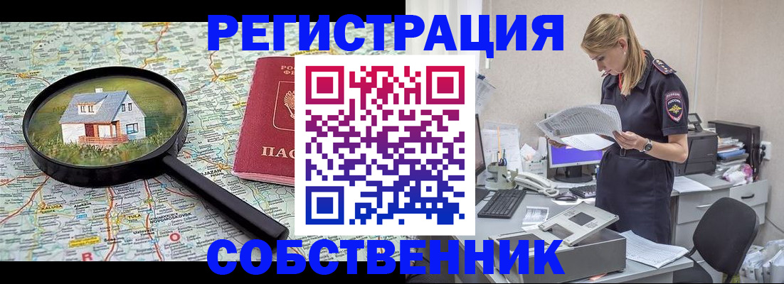 прописка поиск в Обнинске