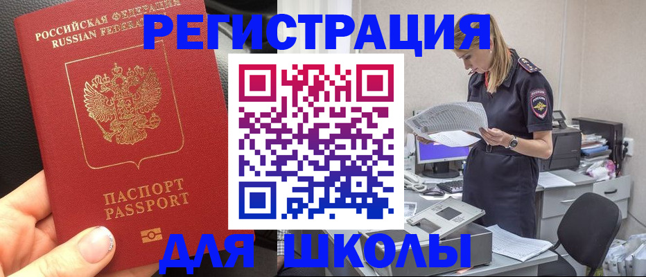 прописка в квартире в Обнинске